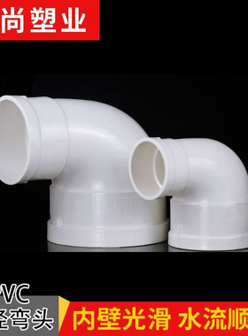 pvc排水变径弯头异径弯头90度110变75 50 160 90大小直角水管配件