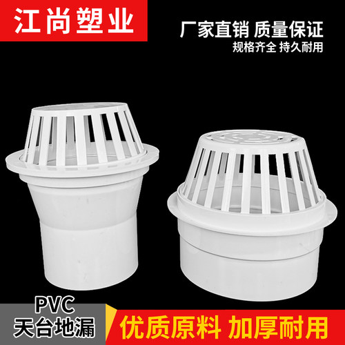 110管透气网帽雨水斗87型