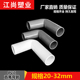 4分 UPVC加长鱼缸弯头90度弯头直角弯塑料管件出水 6分