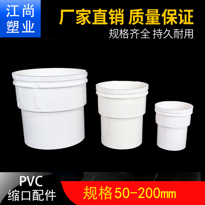 PVC内外插直接变径缩口大小排水管下水承插接头配件大全50/75/110