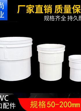 PVC内外插直接变径缩口大小排水管下水承插接头配件大全50/75/110