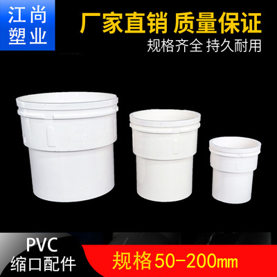 PVC内外插直接变径缩口大小排水管下水承插接头配件大全50/75/110