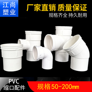 PVC排水管配件大全 110内插三通75直接头160弯头50下缩口变径抢修