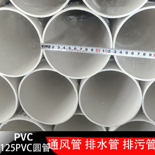 pvc管125风管 油烟机排烟管排风 新风管 125弯头变径接头三通