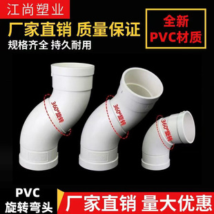 PVC可旋转万向弯头360度可调节110排水管过桥弯下水活接配件50 75