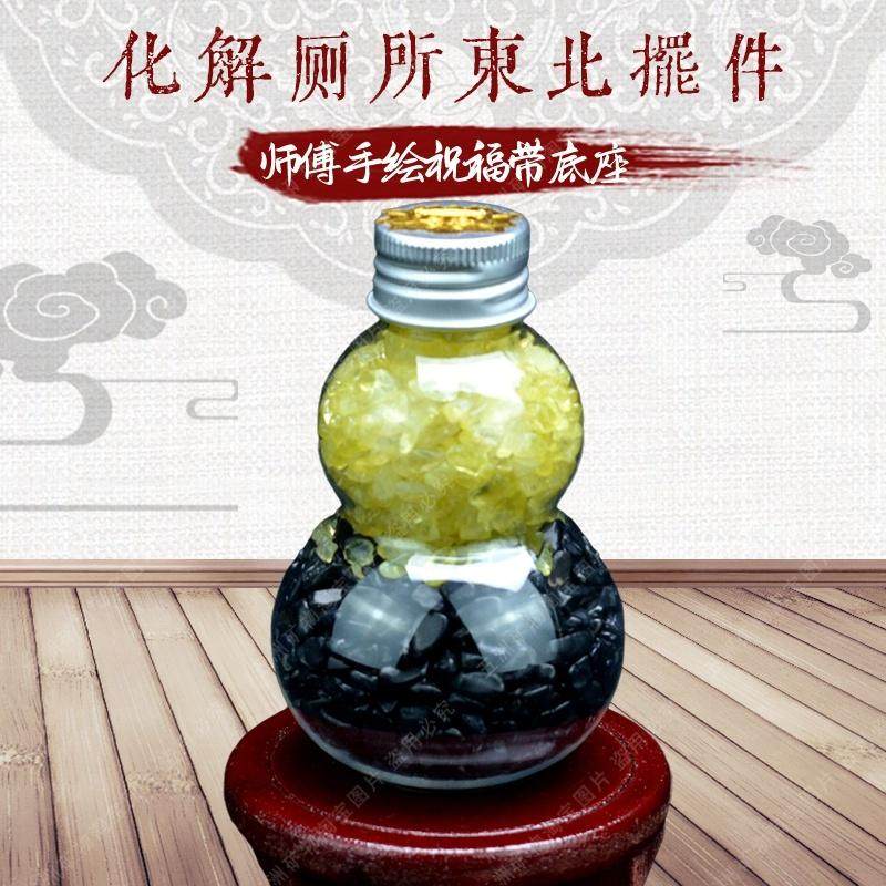 师傅手绘祝福化解卫生间东北三色水晶葫芦带底座瓶盖荷花净秽厕所,家居饰品,落地摆件,淘宝优惠券,粉丝福利购,淘宝优惠卷