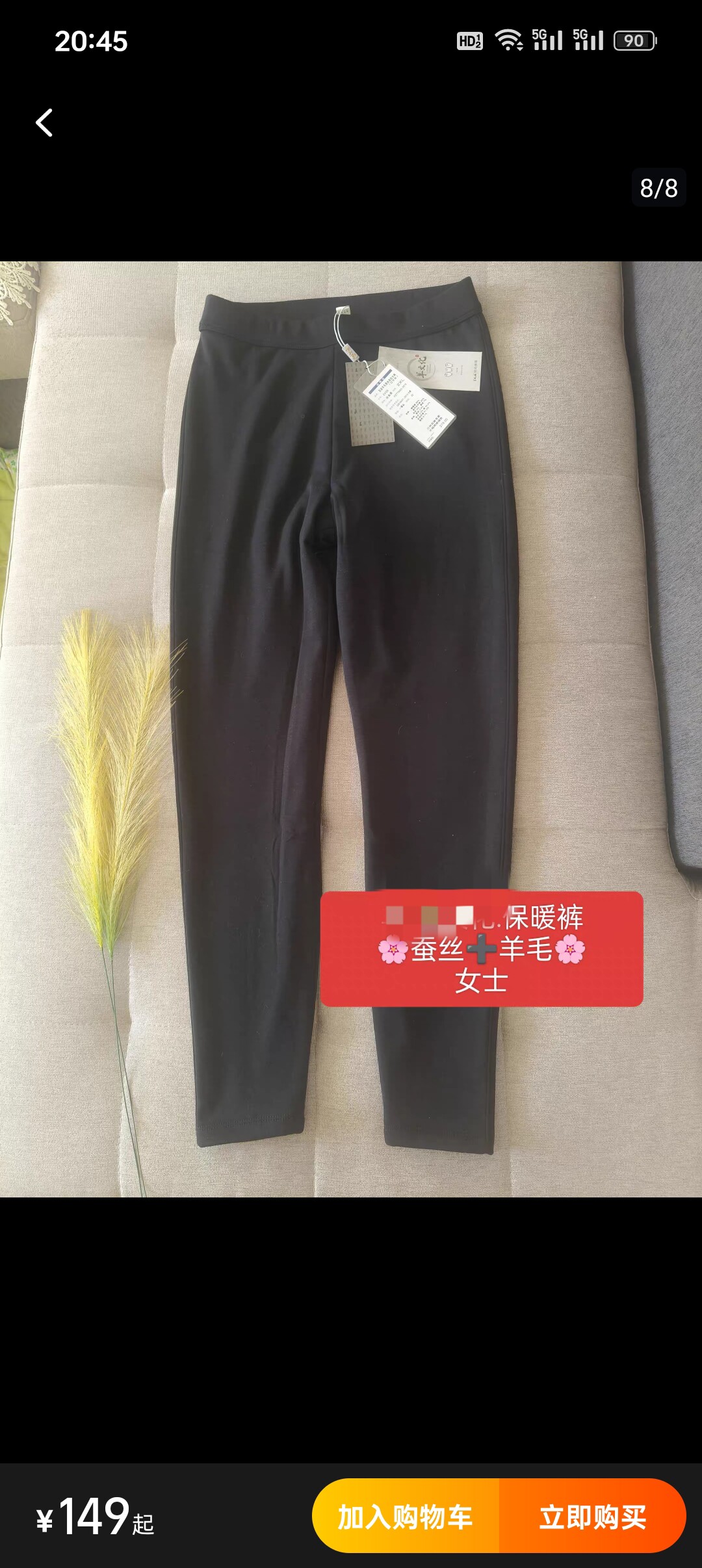 好货推荐羊毛文化蚕丝羊毛棉绒保保暖裤