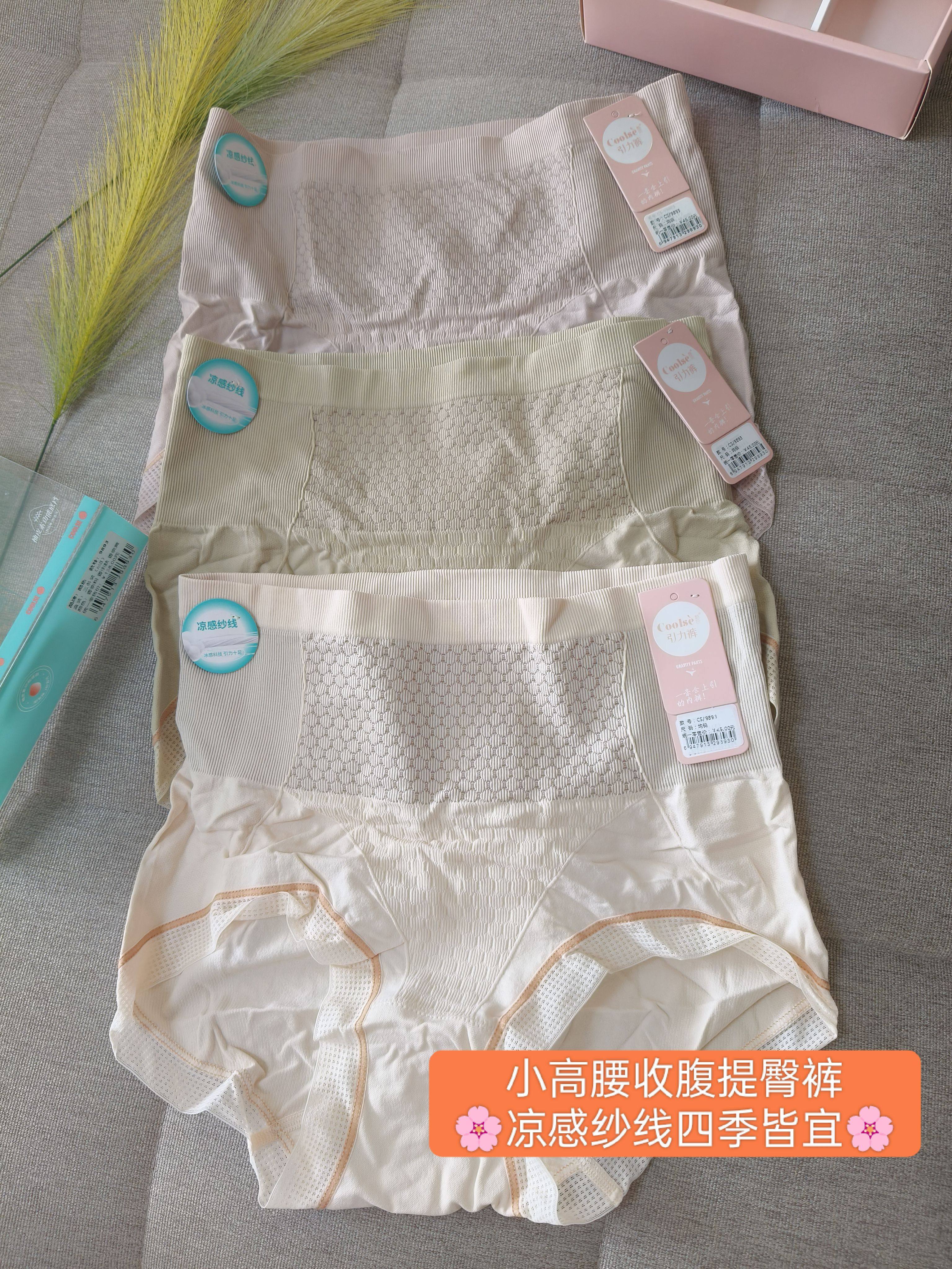 季末福利酷色抑菌板蓝根魔塑裤收腹内裤高腰暖宫抗菌三角平角产后