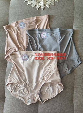 微收腹办公室久坐美女BI备牛奶丝滑面料云感超柔只穿一条90-150斤