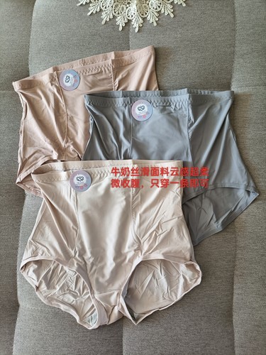 微收腹办公室久坐美女BI备牛奶丝滑面料云感超柔只穿一条90-150斤