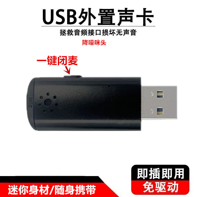 笔记本台式电脑视频会议迷你话筒工作网课直播USB插头mini麦克