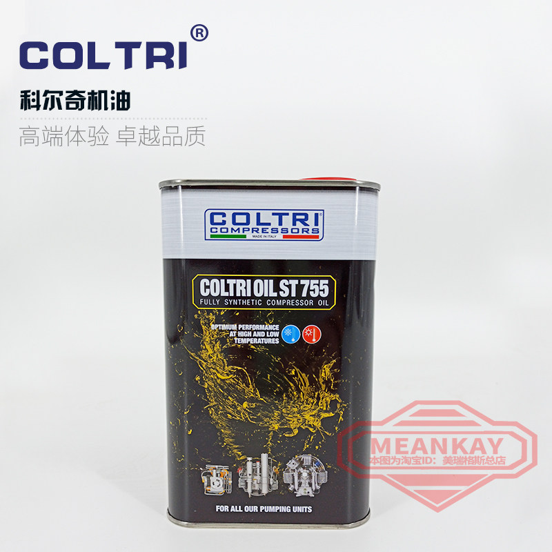 新款进口电动意大利科尔奇压缩机工业润滑油