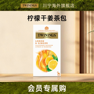 【会员专属购】twinings/川宁柠檬干姜茶花草茶25片 VC防护 茶包