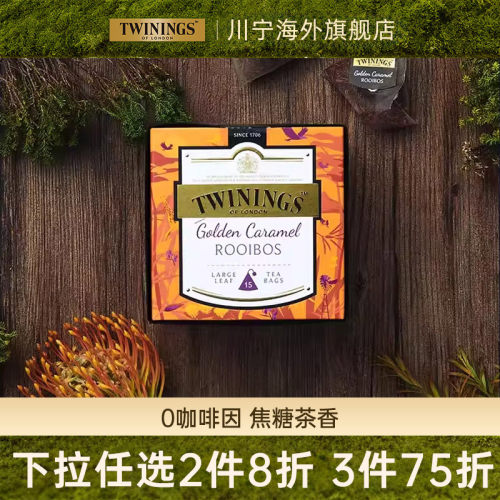 Twinings川宁路易波士茶