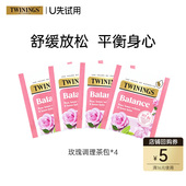 天猫U先 Twinings川宁玫瑰调理花草茶进口草本健康茶包4小袋
