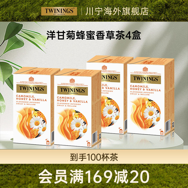 【香港发货】TWININGS川宁洋甘菊花蜂蜜香草茶Sleep花茶袋泡茶4盒,茶,代用/花草茶,淘宝优惠券,粉丝福利购,淘宝优惠卷