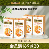 香港发货 TWININGS川宁洋甘菊花蜂蜜香草茶Sleep花茶袋泡茶4盒
