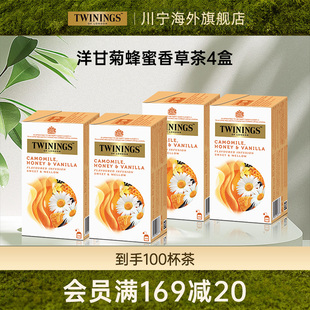 【香港发货】TWININGS川宁洋甘菊花蜂蜜香草茶Sleep花茶袋泡茶4盒