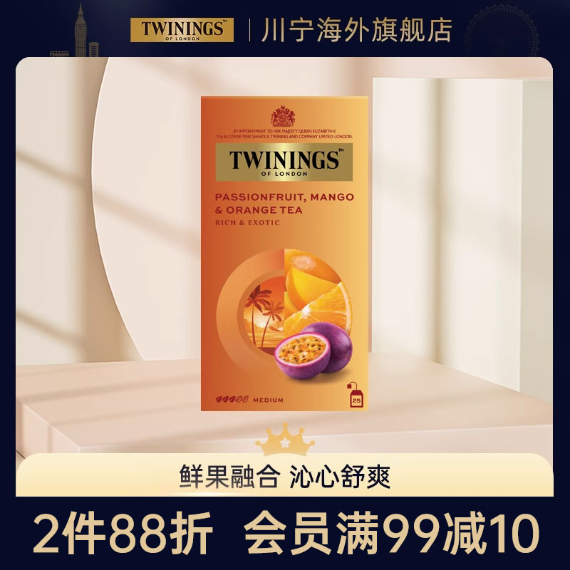 川宁TWININGS川宁百香果柑桔