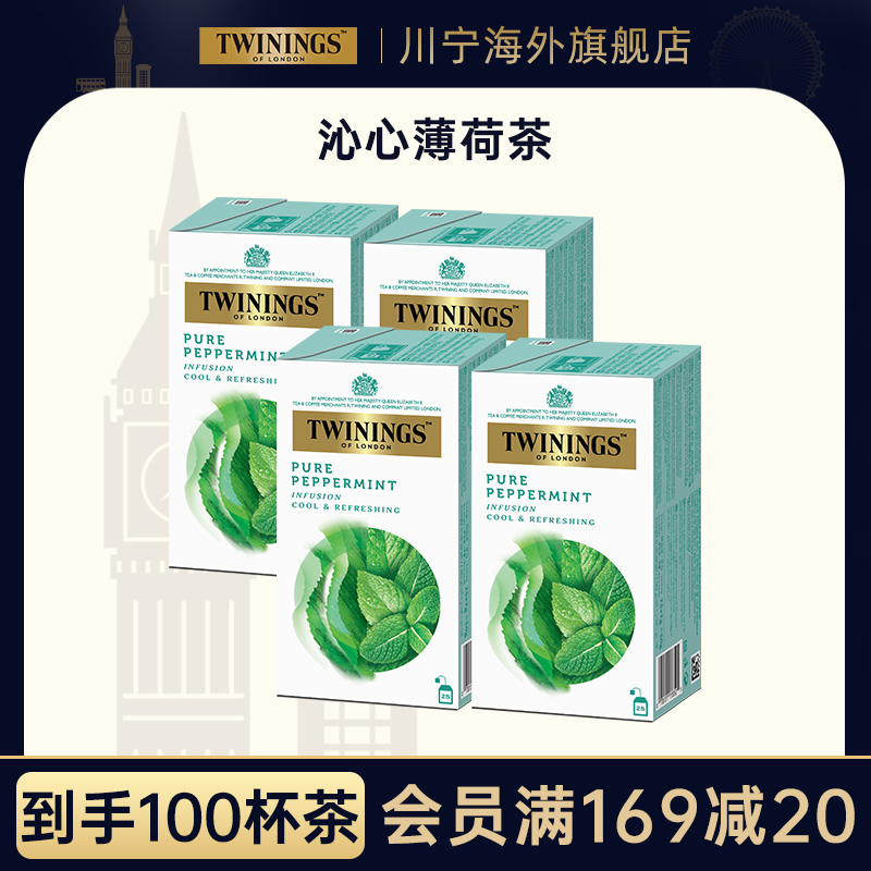 【香港发货】Twinings川宁沁心薄荷叶茶花草茶包冷泡袋泡茶4盒