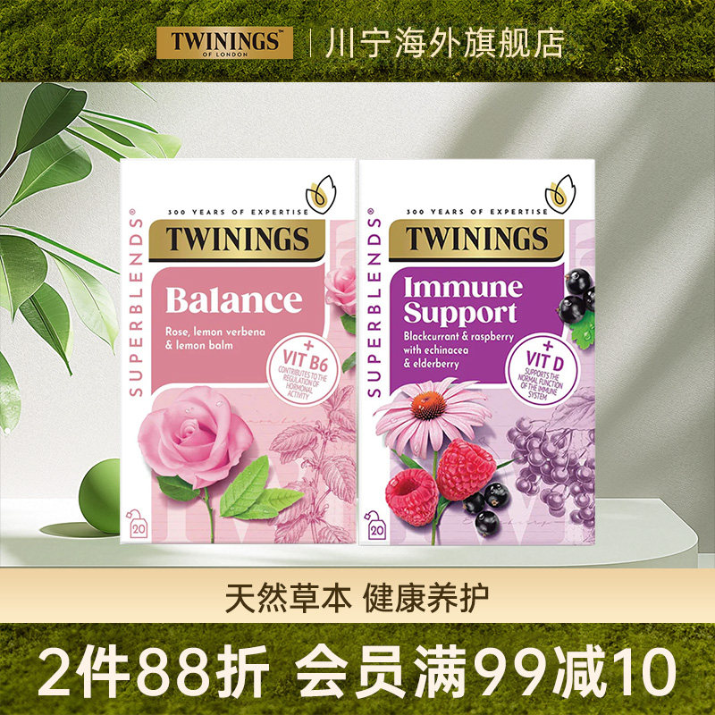 TWININGS川宁玫瑰茶包草本健康莓果愈颜进口花草茶桃香橙花花草茶,茶,代用/花草茶,淘宝优惠券,粉丝福利购,淘宝优惠卷