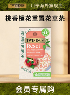 【会员专属购】新品 川宁桃香橙花重置reset花草茶清新果味