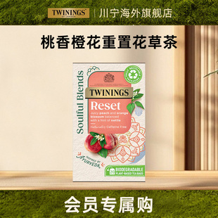 【会员专属购】新品 川宁桃香橙花重置reset花草茶清新果味