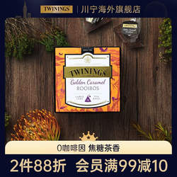 TWININGS川宁焦糖路易博士茶 0咖啡因南非宝藏茶路易波士茶包