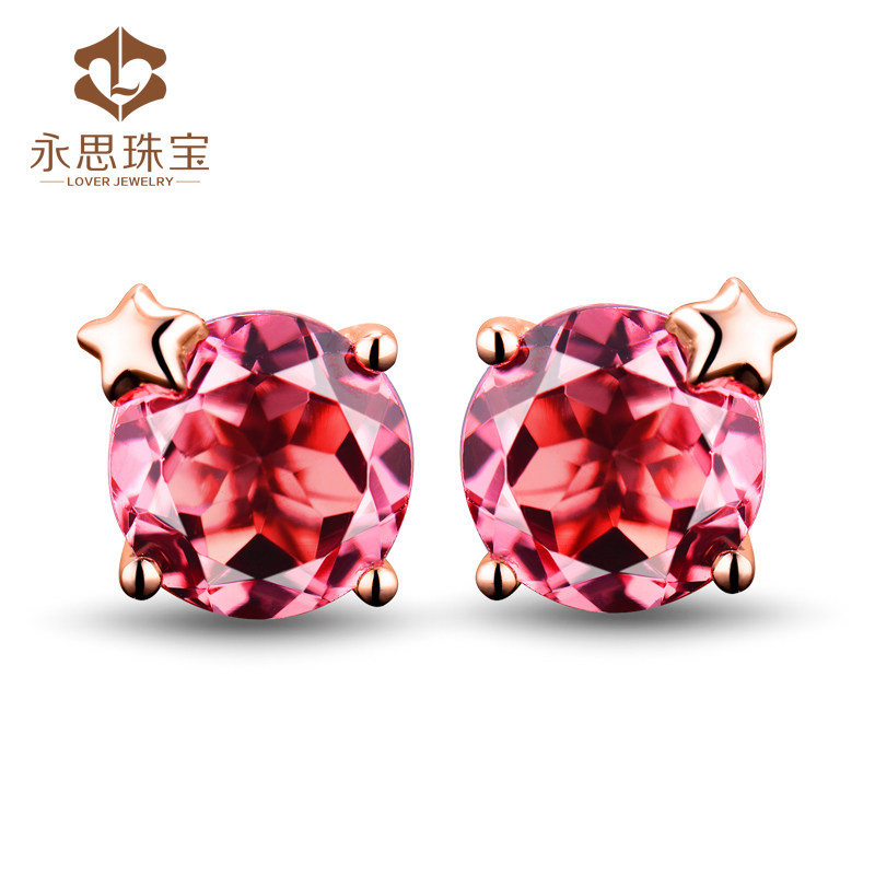 永思珠宝 1.56克拉天然巴西粉红碧玺耳钉耳环18K玫瑰金镶彩宝裸石