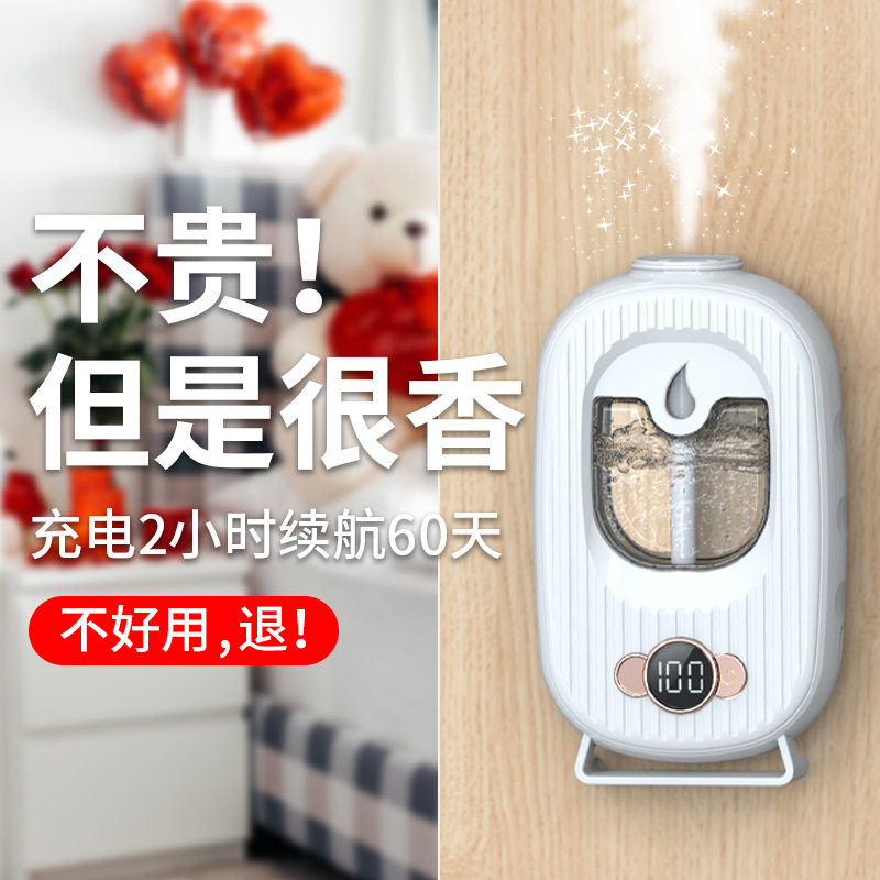 自动喷香机厕所卧室加湿器香薰