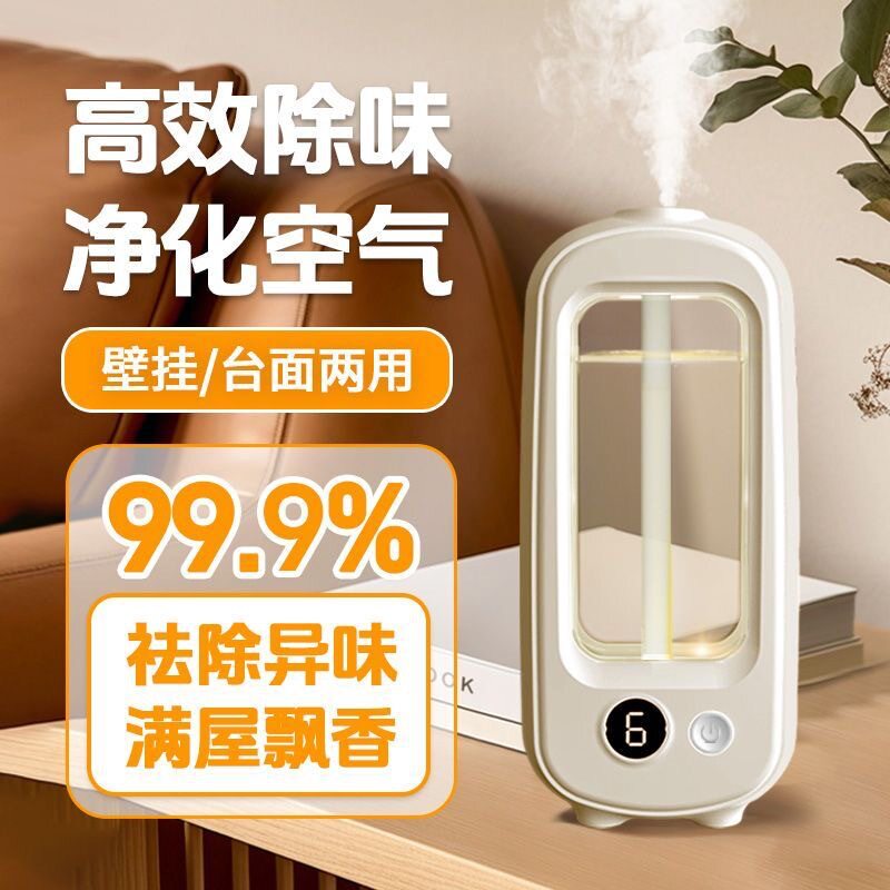自动喷香机家用精油酒店加湿器卧室厕所香薰机扩香机香氛机