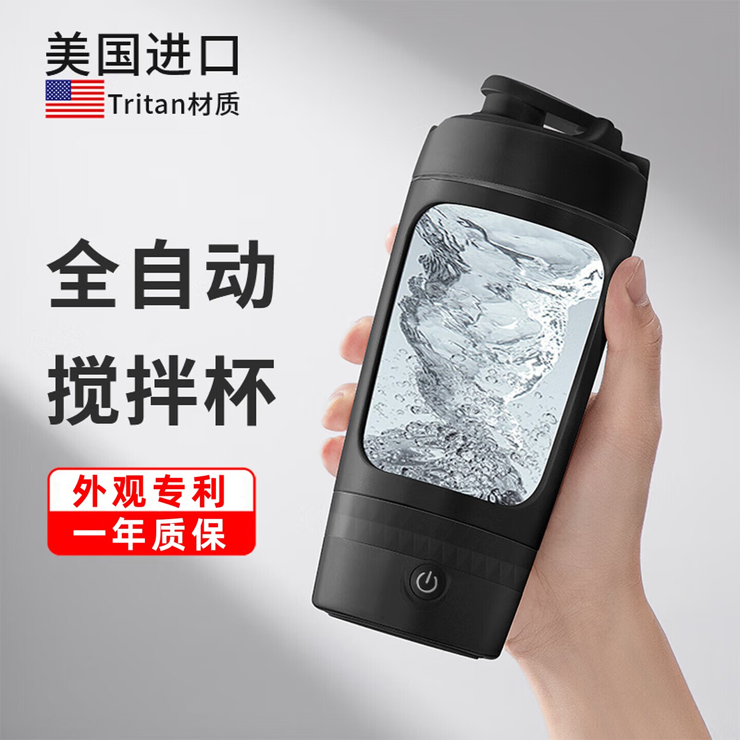 自动搅拌杯电动摇摇杯运动健身蛋白粉水杯tritan咖啡奶昔刻度杯子
