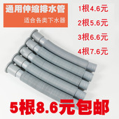 面盆菜盆墩布池下水管 加厚防腐耐用排水管 万能伸缩塑料加长软管
