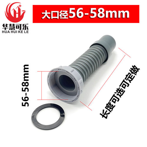 爱帮乐下水管加厚螺纹56-58mm