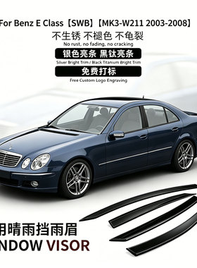 适用03-08奔驰E级晴雨挡Mercedes Benz E Class SWB Window visor