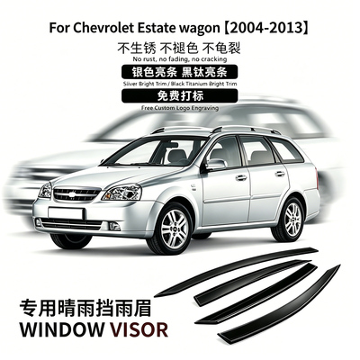 雪佛兰Estatewagon窗晴雨挡