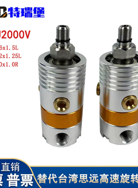 替代台湾思远SM旋转接头GU2000V AU2000 EU2000 GU2000V-S