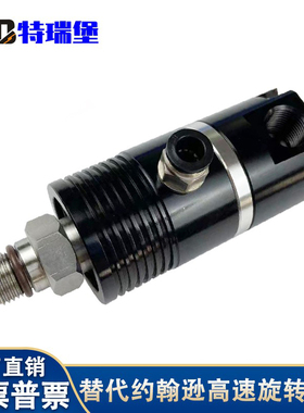 替代约翰逊GFLA高速主轴加工中心出水高速旋转接头允许干式运行