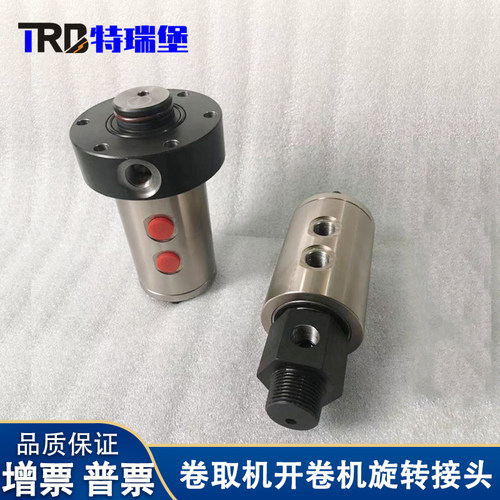 卷取分条机螺纹涨缩油缸旋转接头