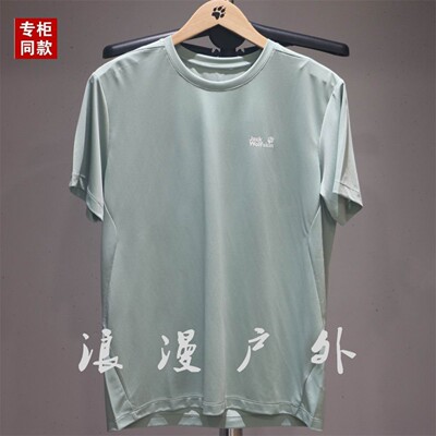 26春夏正品户外JackWolfskin狼爪圆领短袖速干T恤男A66083