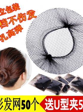 黑色超细空姐职业头花隐形发网空乘网兜女丸子头发网黑色盘发网兜