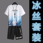 冰丝休闲潮流运动男装 夏季 一套搭配帅气 t恤2025新款 套装 男士 短袖