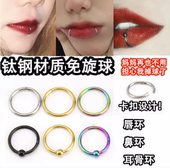 Shinma钛钢免旋球卡扣唇环唇钉防过敏高品质鼻环耳骨环穿刺饰品