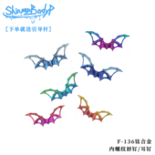 Shinma 骨翅 136钛合金龙骨翅蝙蝠翅膀镂空小众原创耳钉唇钉