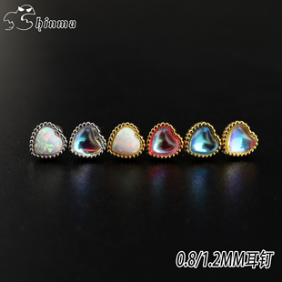 Shinma超细杆0.8MM爱心澳宝蛋白石钛钢耳钉耳骨钉欧美简约气质
