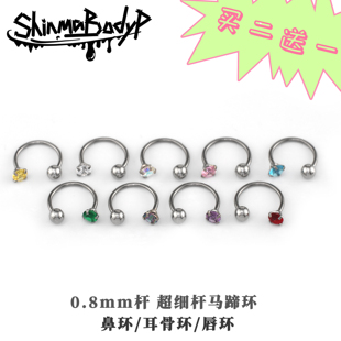 0.8MM细针钛钢锆石马蹄环耳骨钉耳骨环欧美潮流穿刺饰品 Shinma