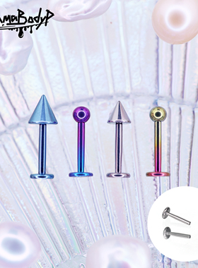 Shinma F-136钛合金圆球内牙尖锥唇钉耳钉耳骨钉恶魔钉土酷穿刺