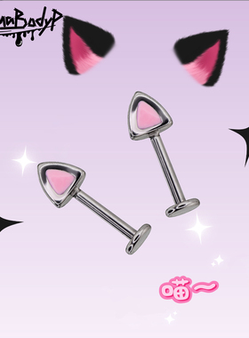 Shinma 爱宠日记银粉猫猫耳朵可爱甜美上耳轮钉恶魔耳耳骨钉可爱