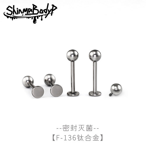 Shinma钛合金基础款唇钉耳钉内牙