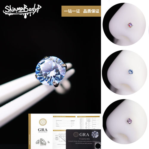 Shinma F-136钛合金超闪莫桑钻钻石插杆鼻钉奢华气质植入级插杆钉